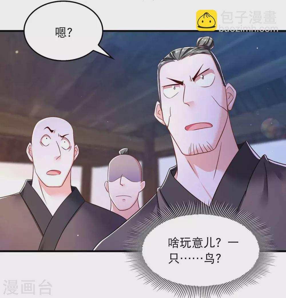 第72话 盯梢23