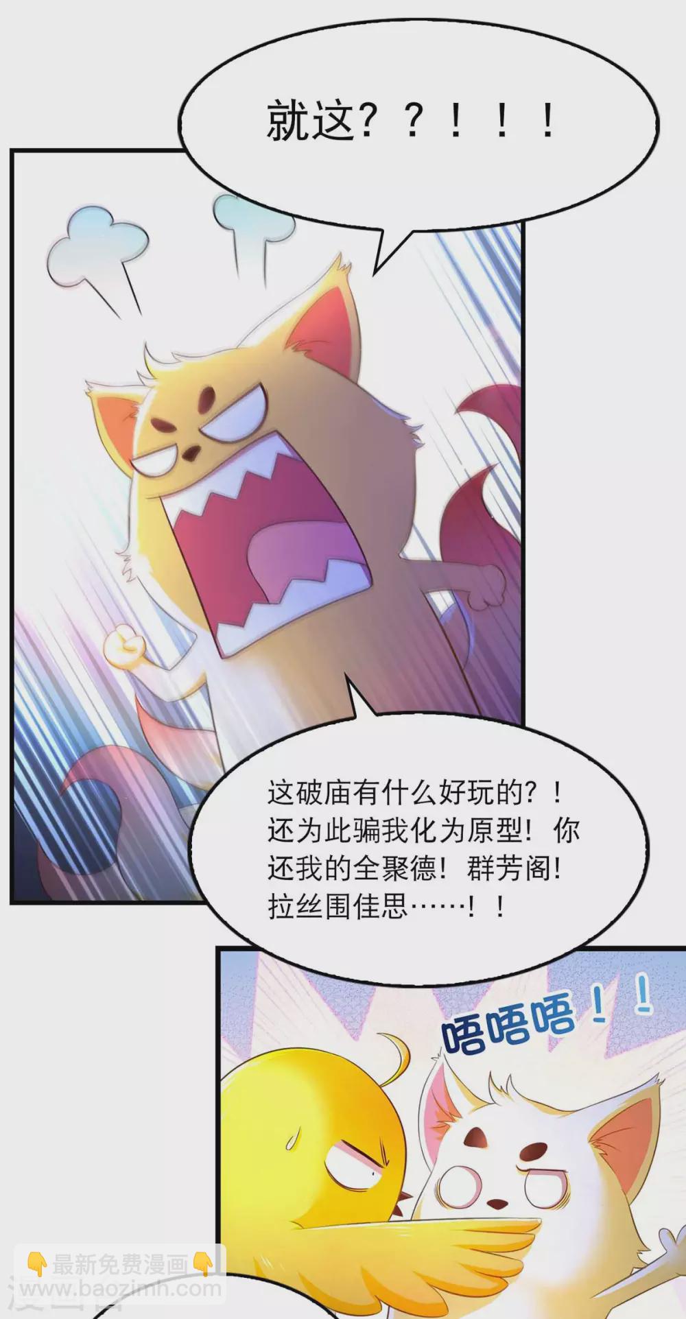 第72话 盯梢3