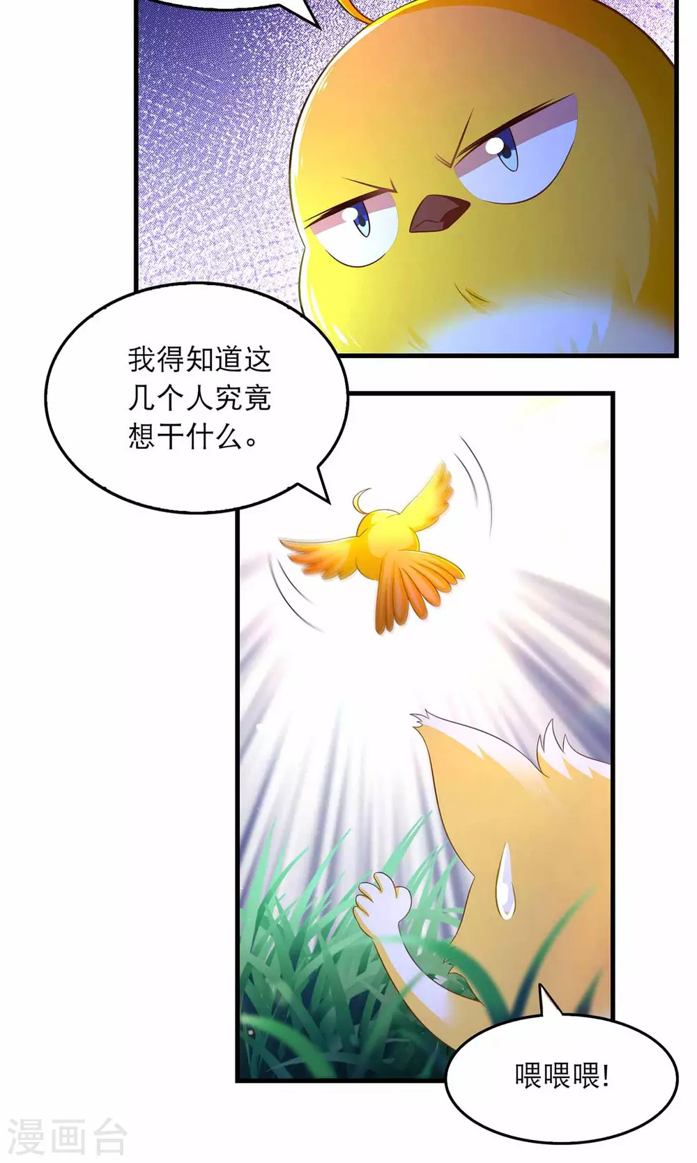 第72话 盯梢6