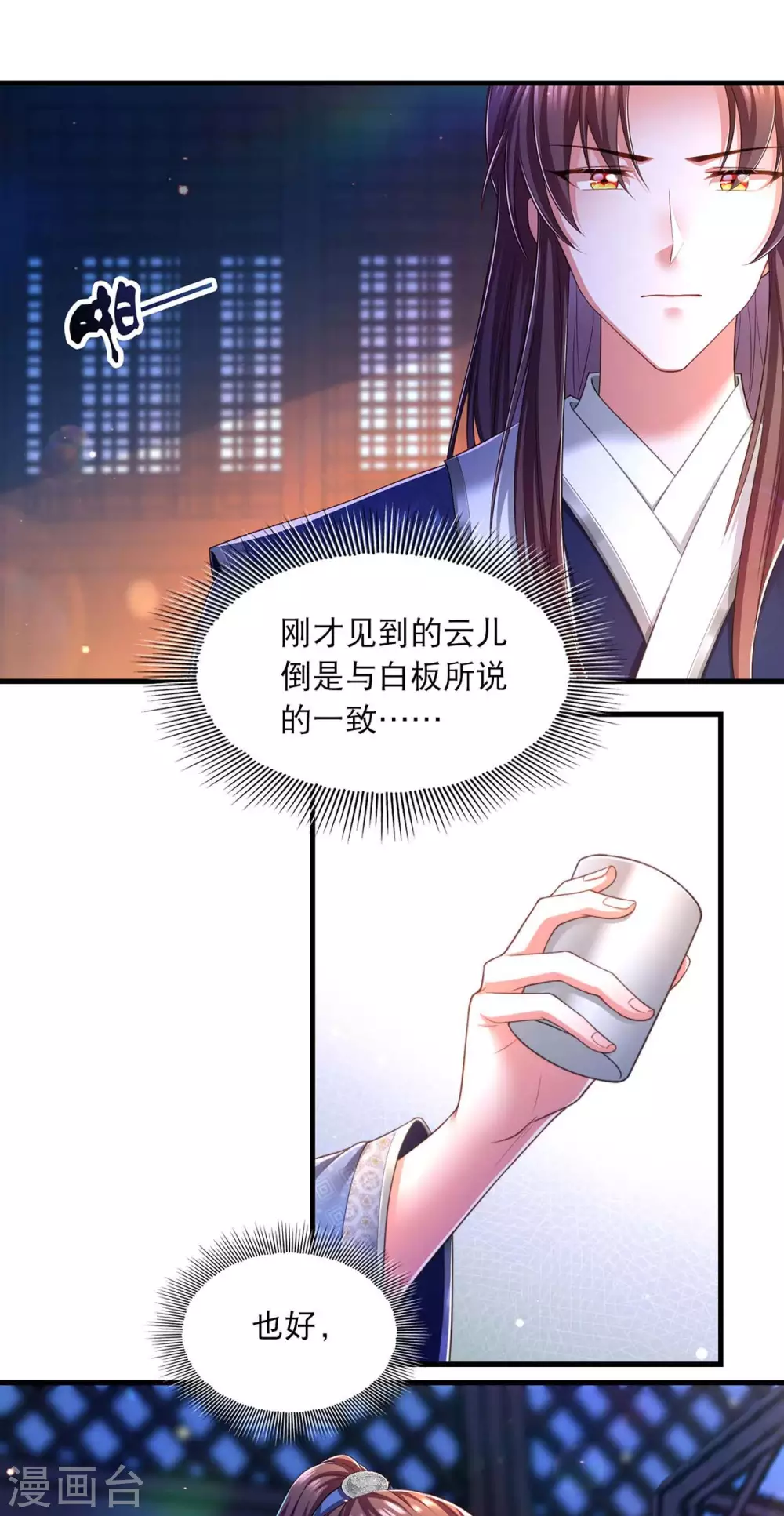 第75话 你们埋伏了多少人0