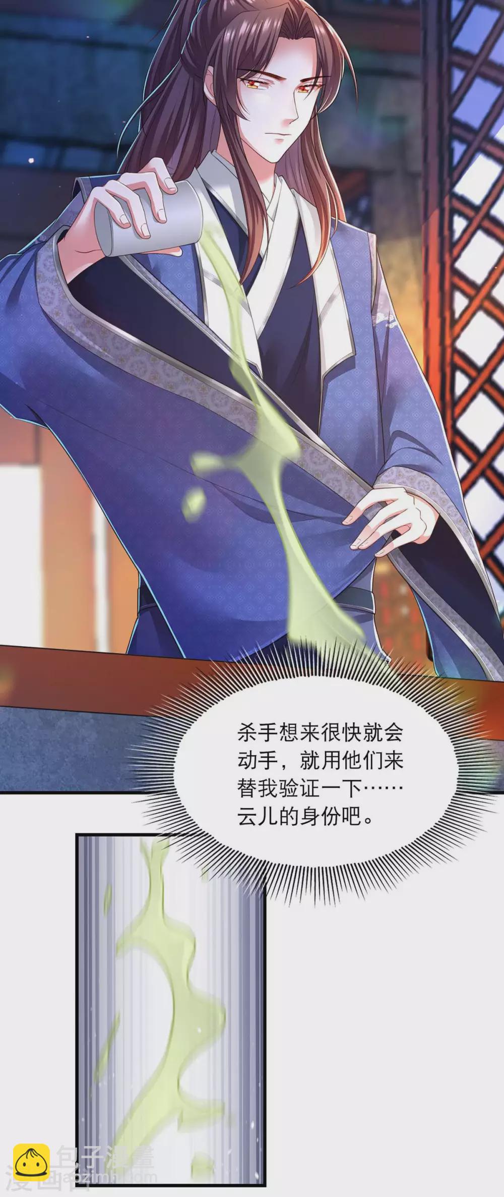 第75话 你们埋伏了多少人1