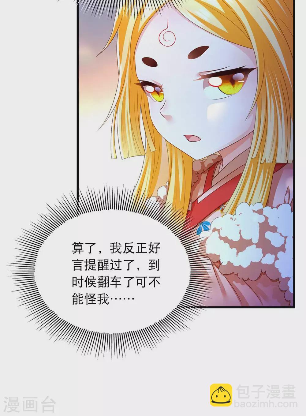第75话 你们埋伏了多少人10