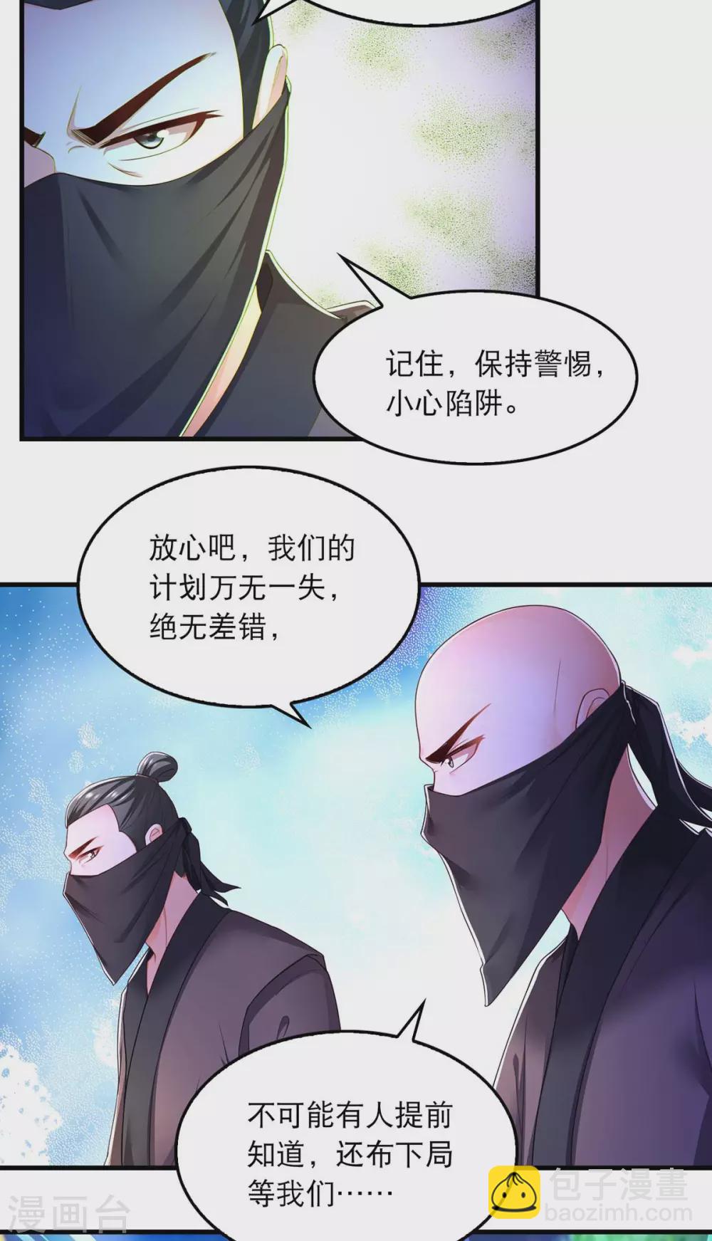 第75话 你们埋伏了多少人14