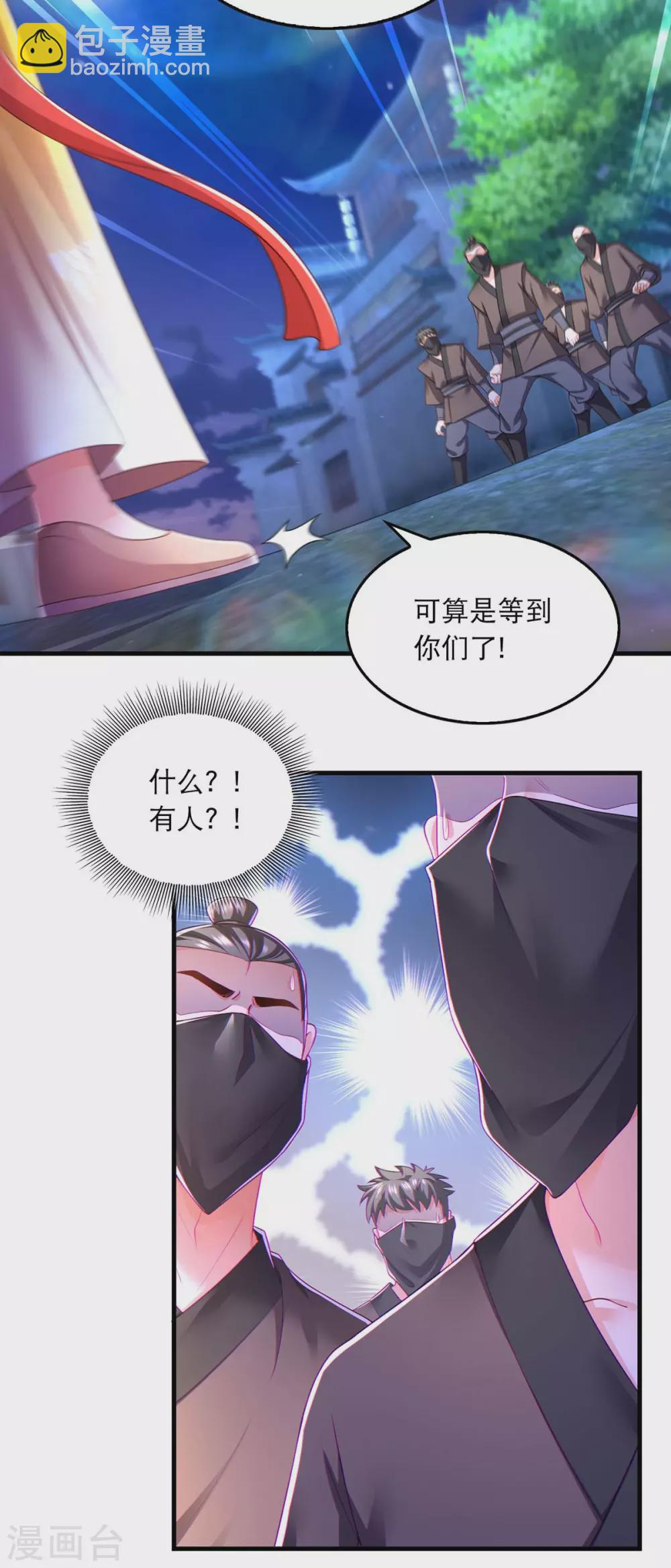 第75话 你们埋伏了多少人15