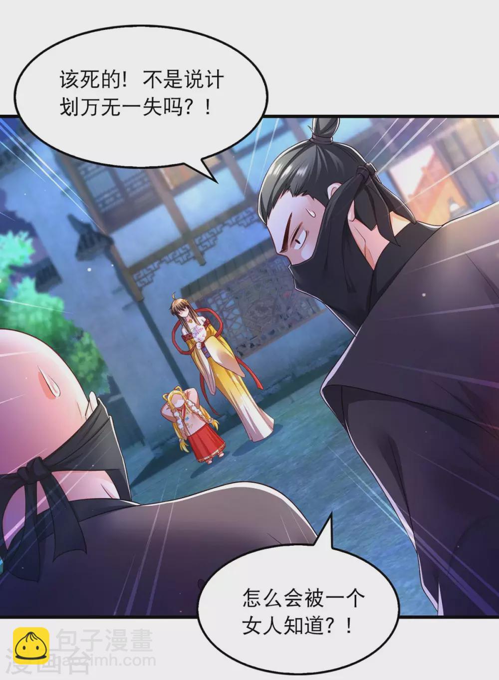第75话 你们埋伏了多少人17