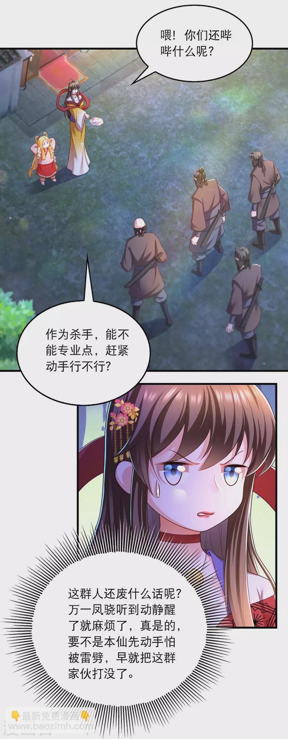 第75话 你们埋伏了多少人19