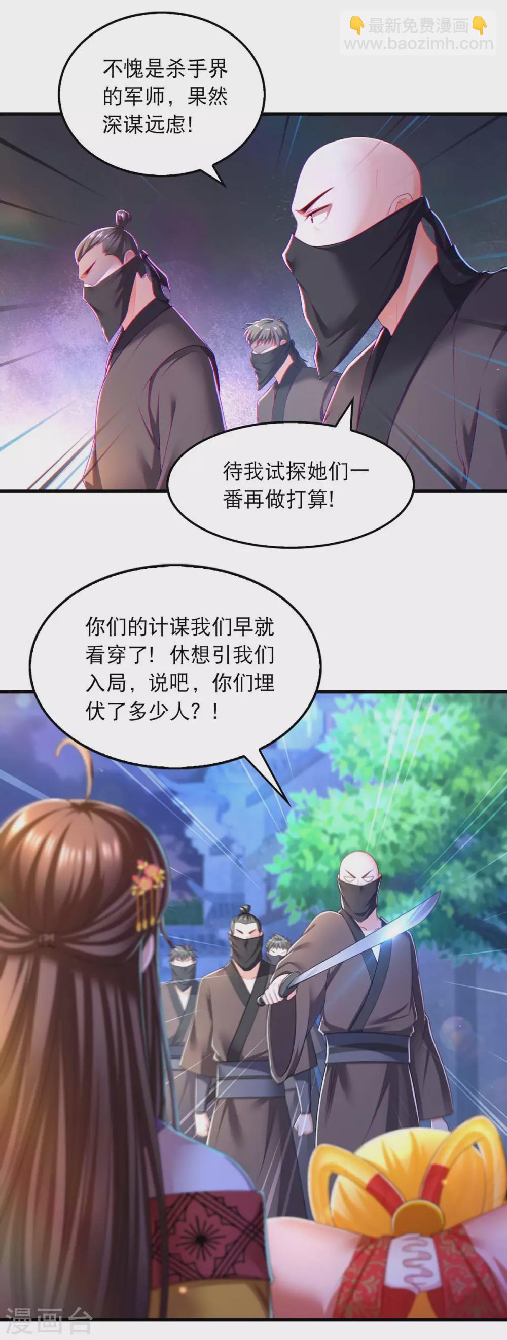 第75话 你们埋伏了多少人21