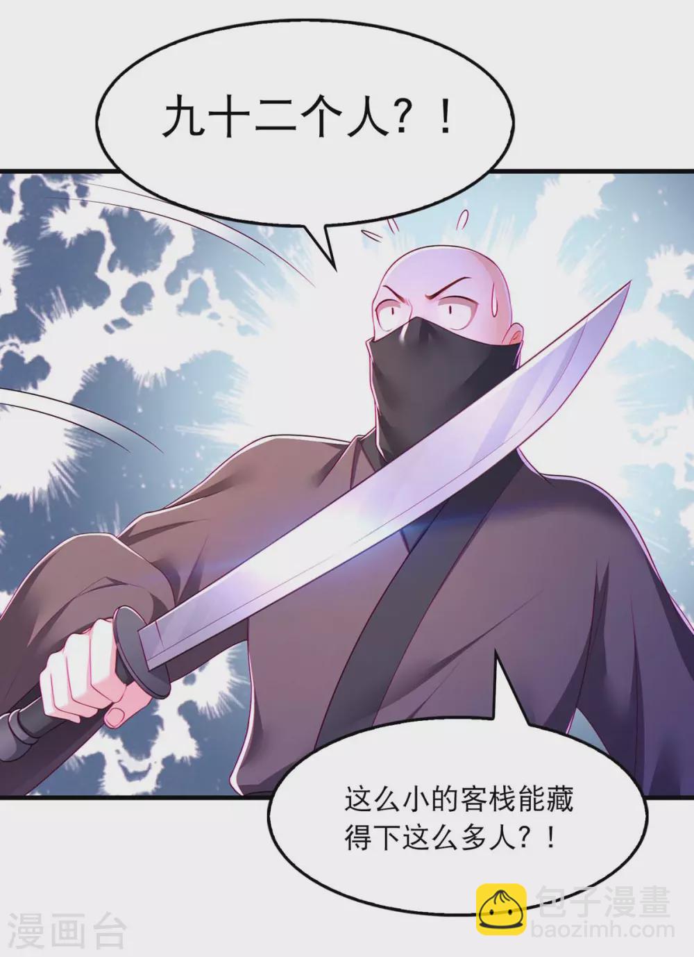 第75话 你们埋伏了多少人23