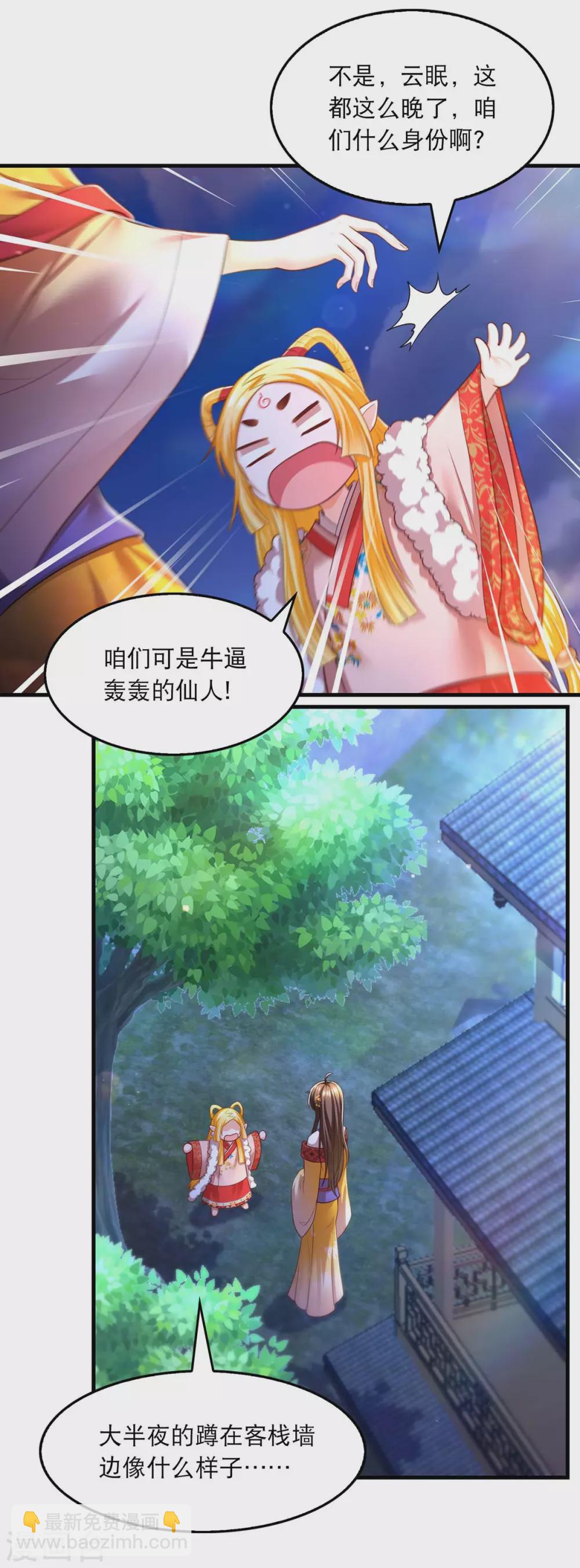 第75话 你们埋伏了多少人4