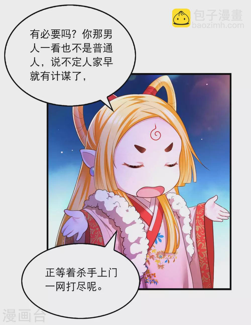 第75话 你们埋伏了多少人6