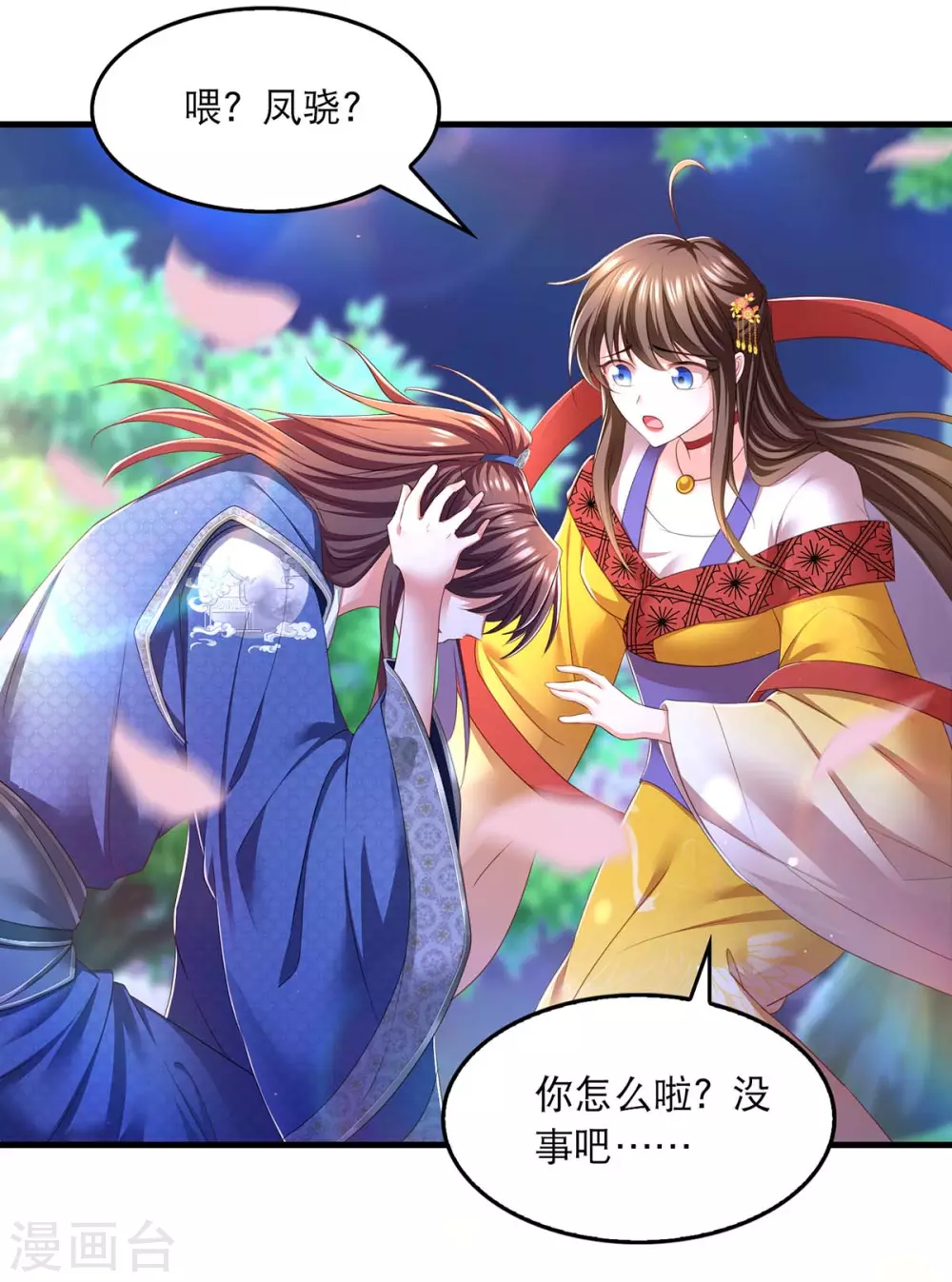 第78话 别打扰我们0