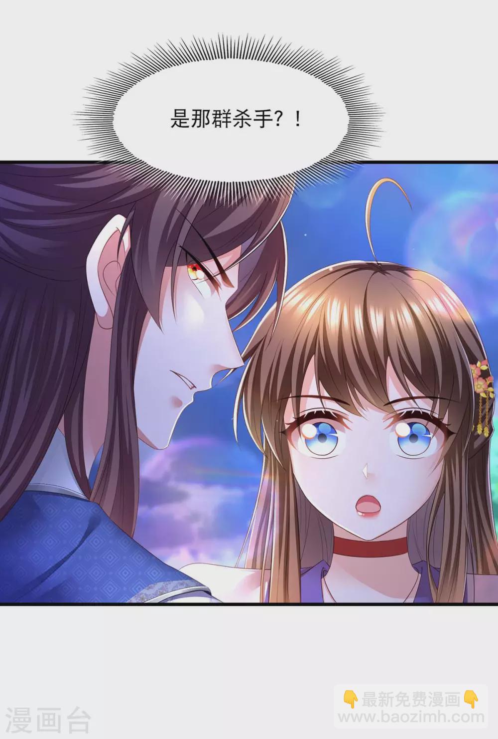 第78话 别打扰我们10