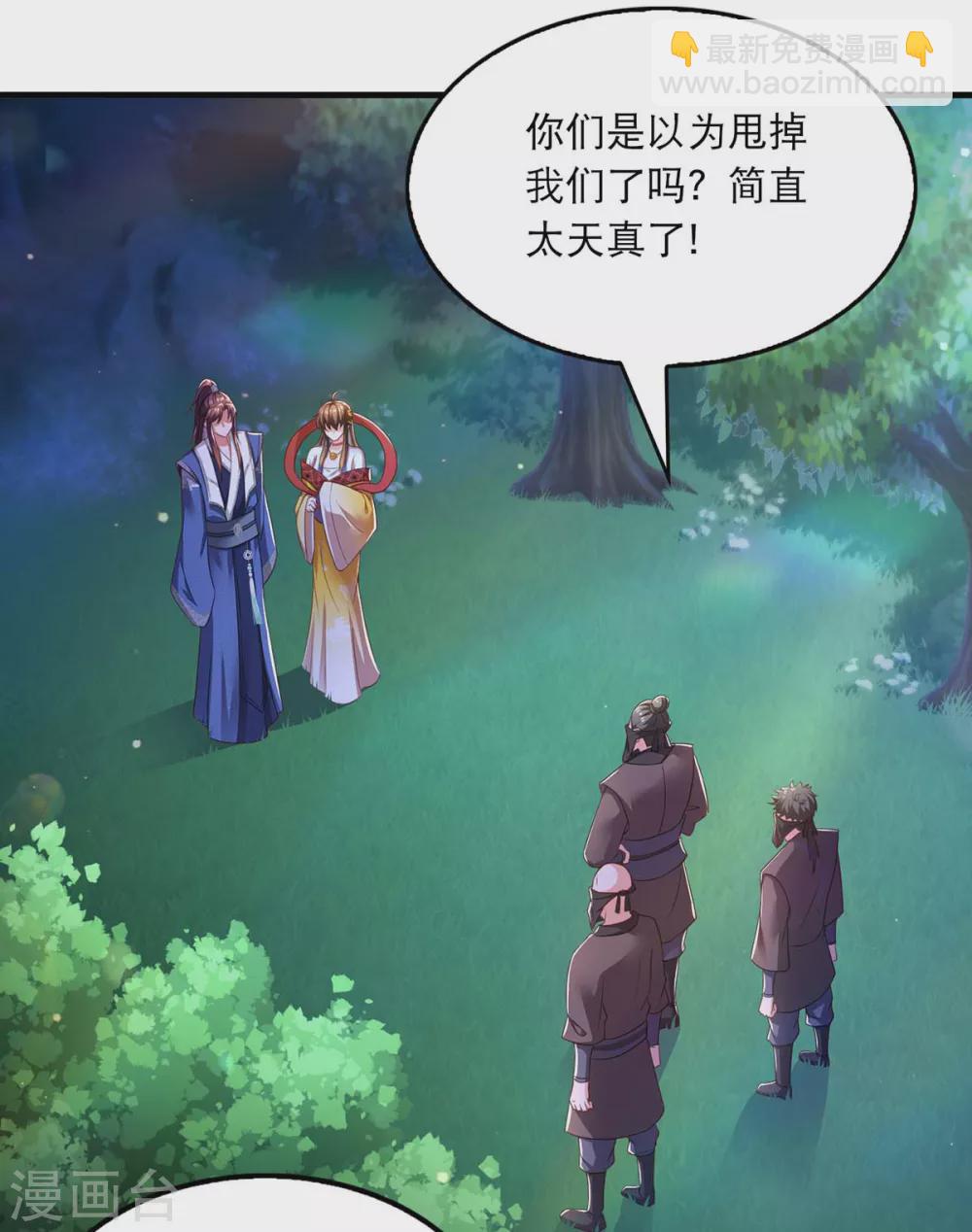 第78话 别打扰我们11