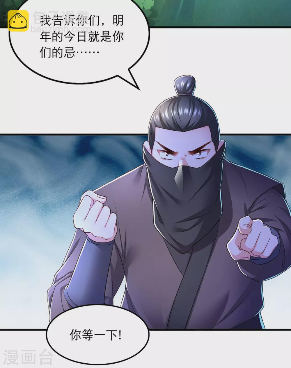 第78话 别打扰我们12