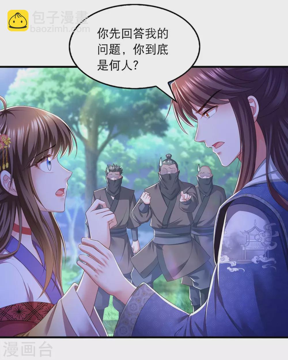 第78话 别打扰我们13