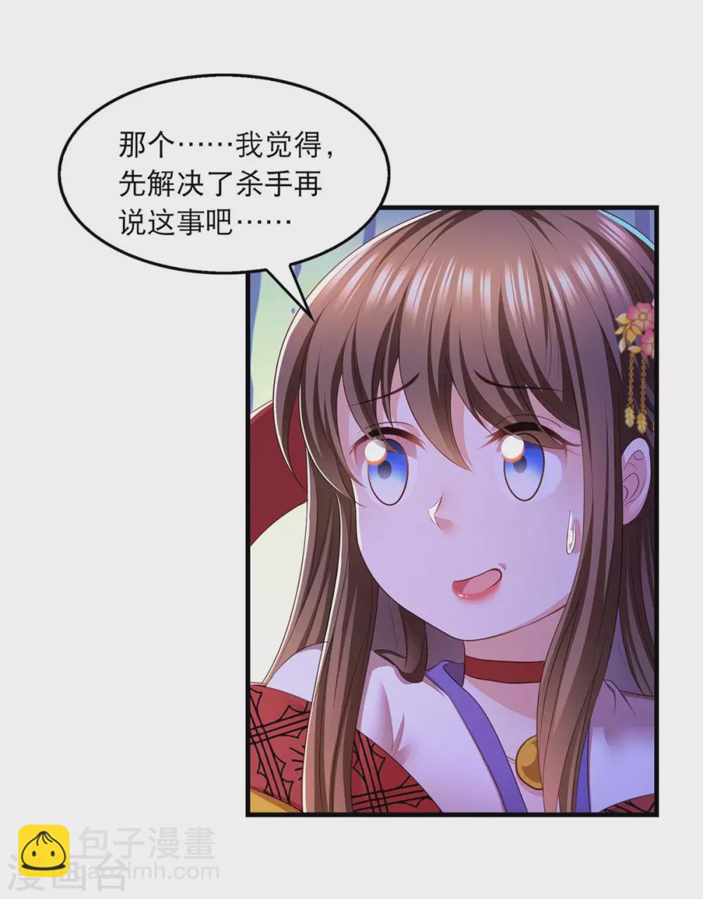 第78话 别打扰我们14