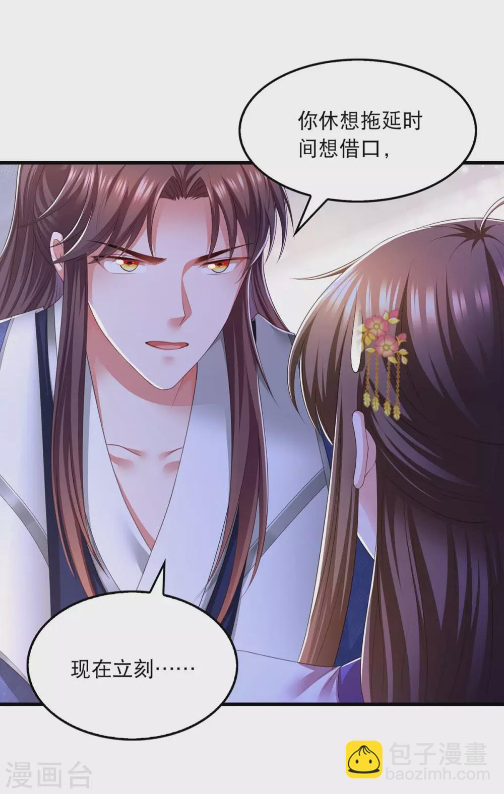 第78话 别打扰我们15