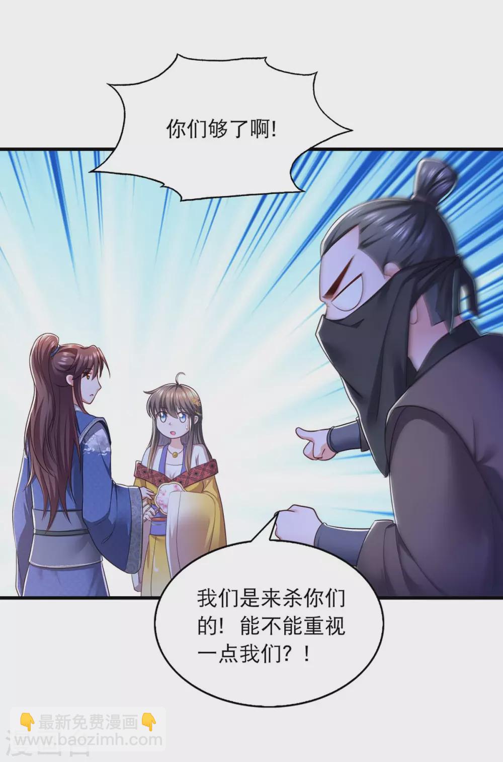 第78话 别打扰我们16