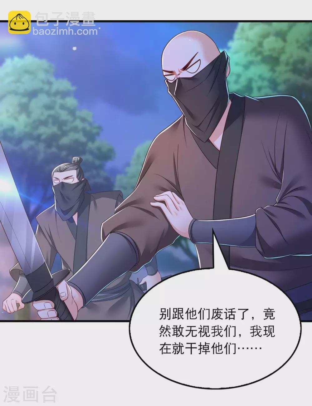 第78话 别打扰我们17