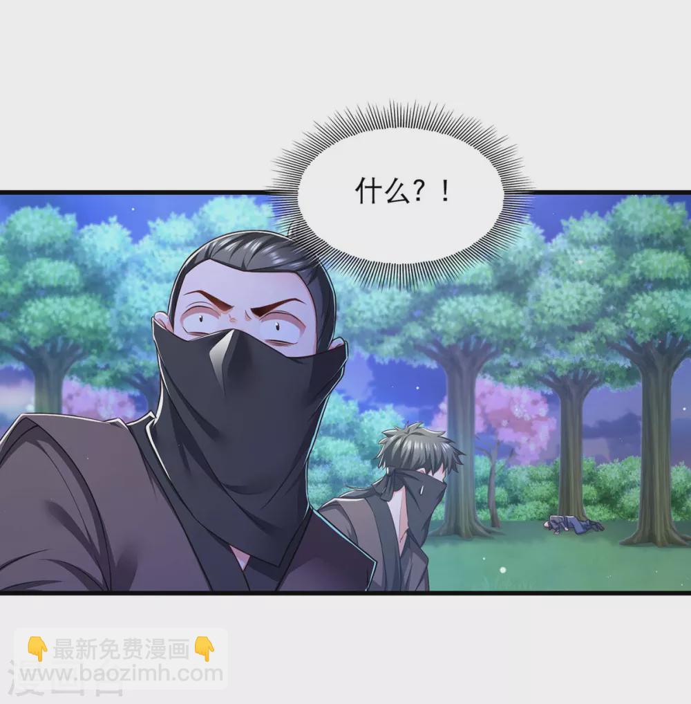 第78话 别打扰我们21