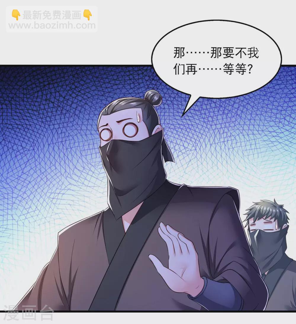 第78话 别打扰我们23
