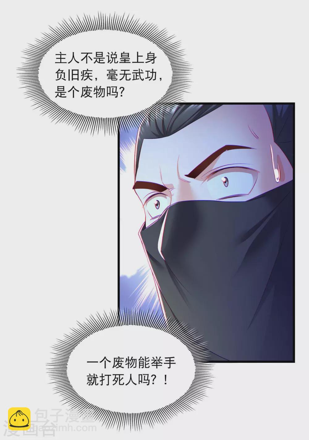 第78话 别打扰我们24