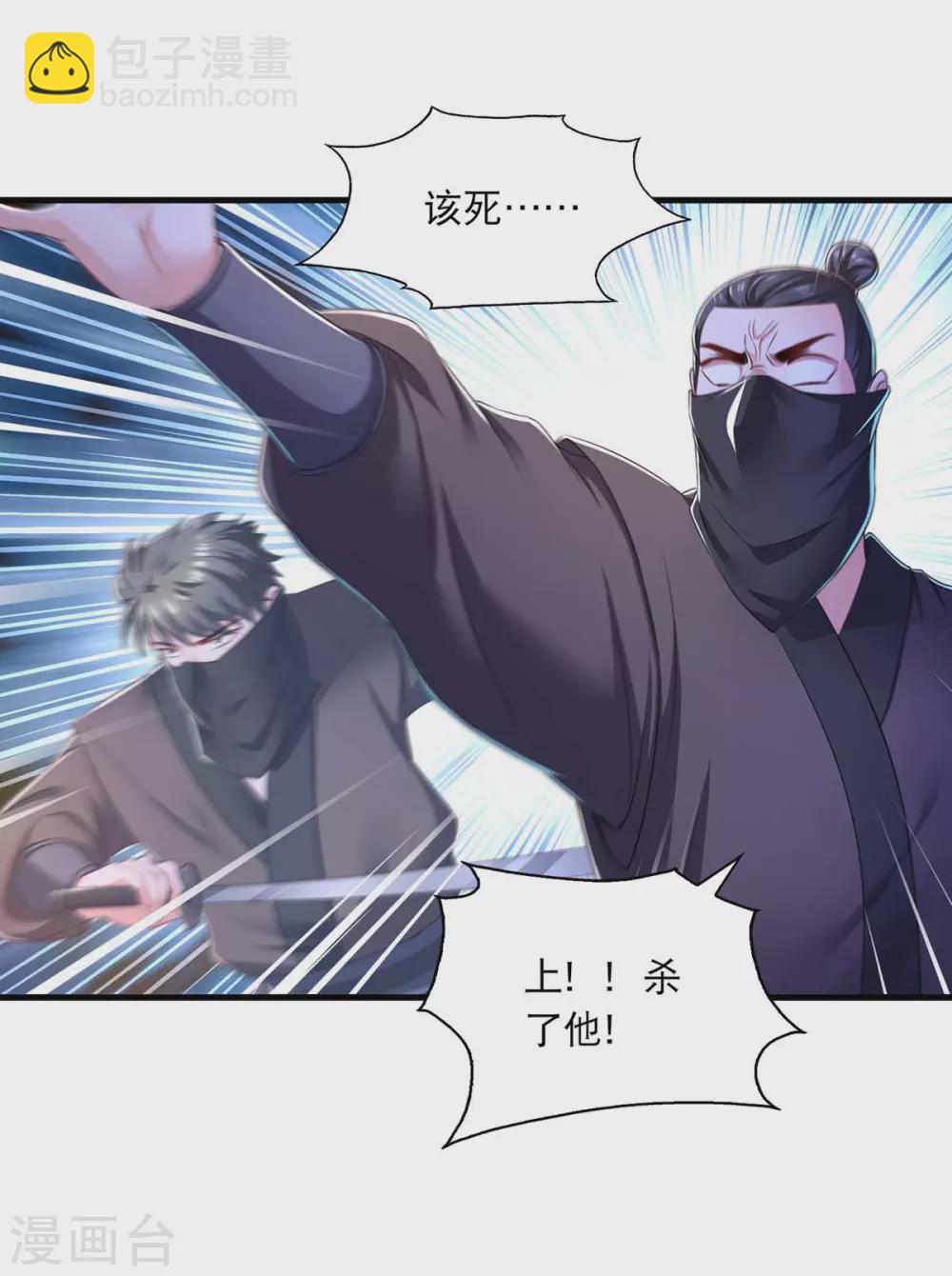 第78话 别打扰我们27
