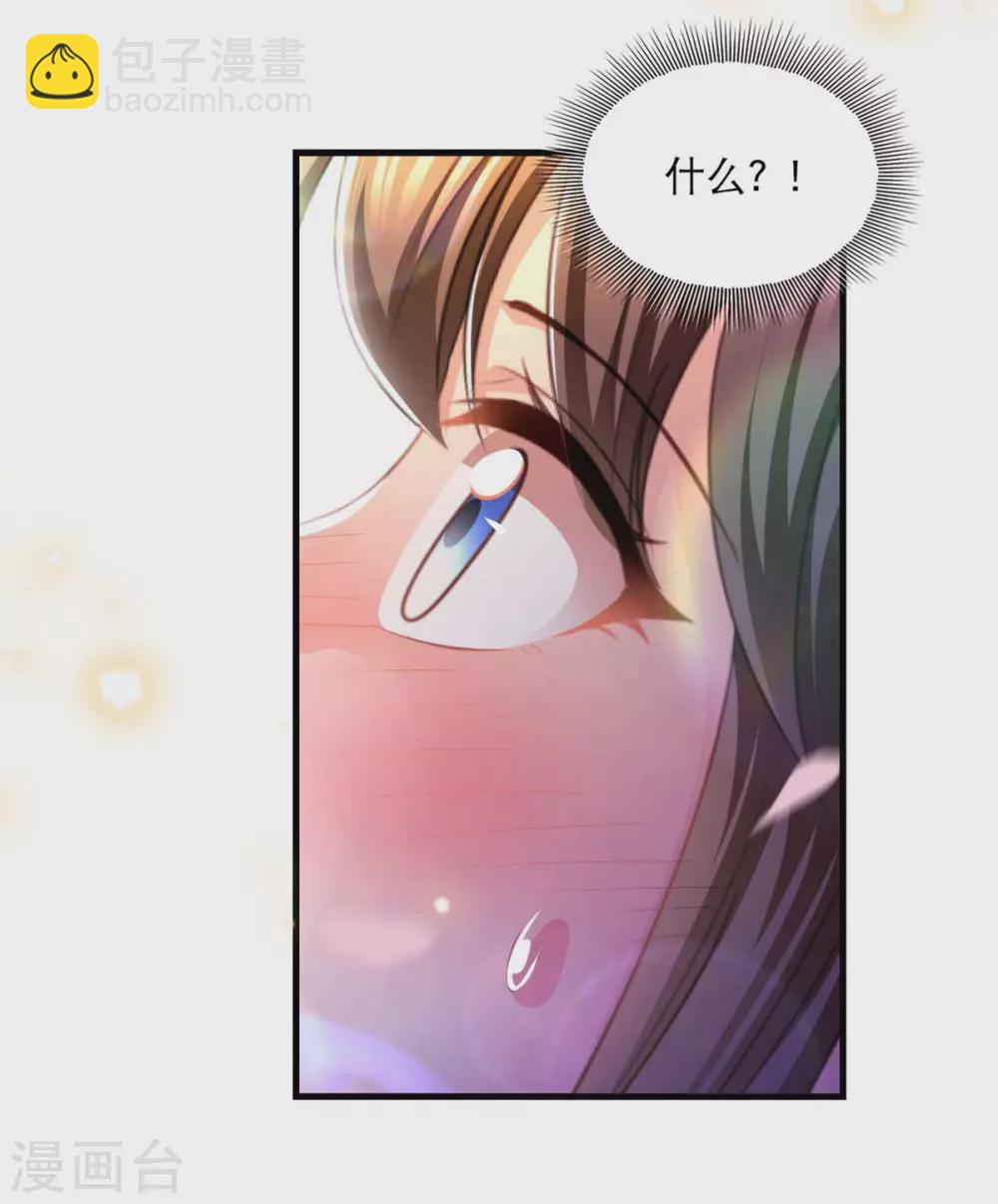 第78话 别打扰我们4