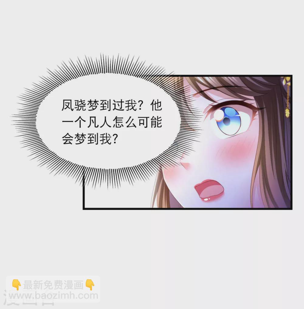 第78话 别打扰我们6