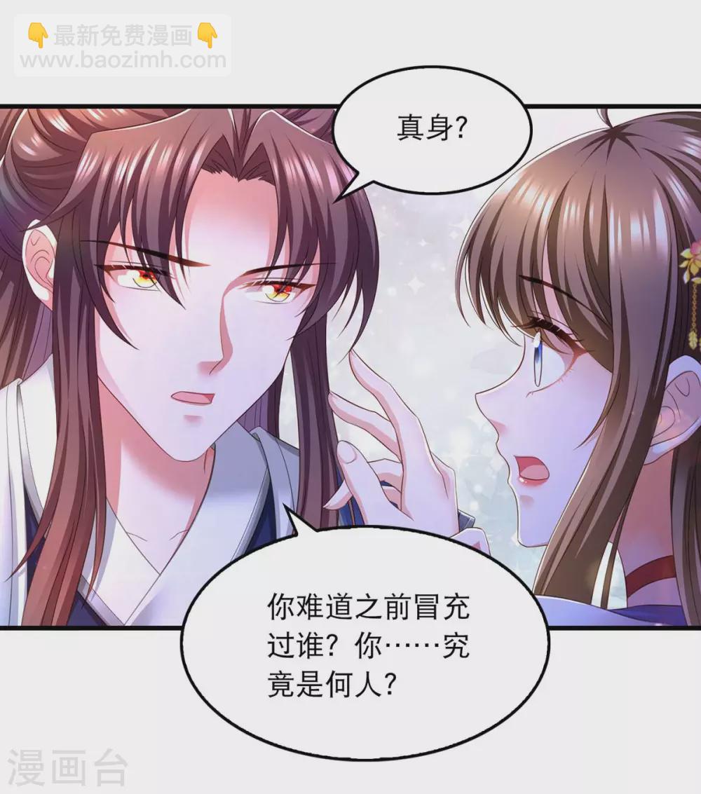 第78话 别打扰我们7