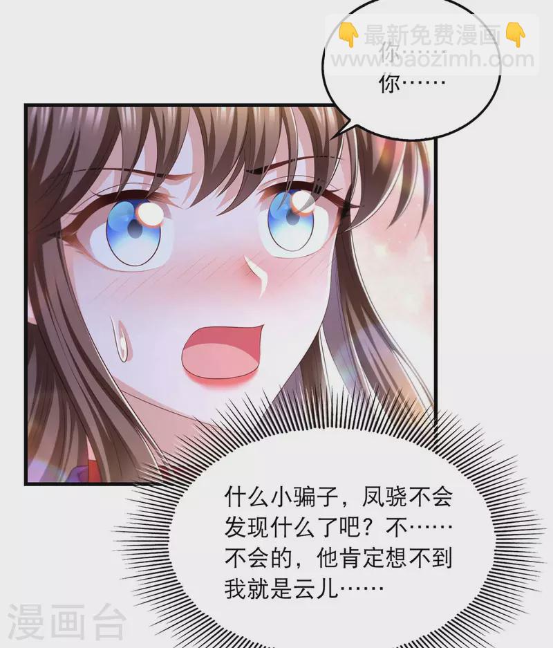 第81话 云儿被抓10