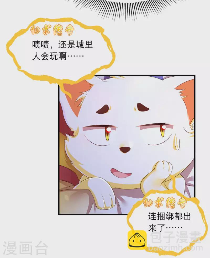 第81话 云儿被抓11