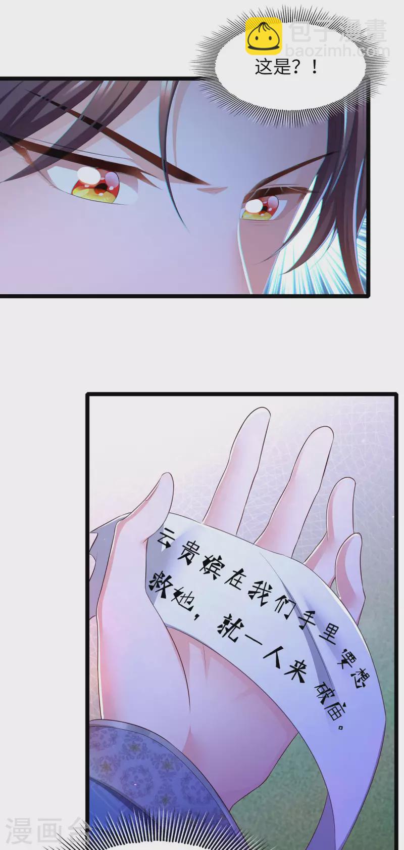 第81话 云儿被抓17