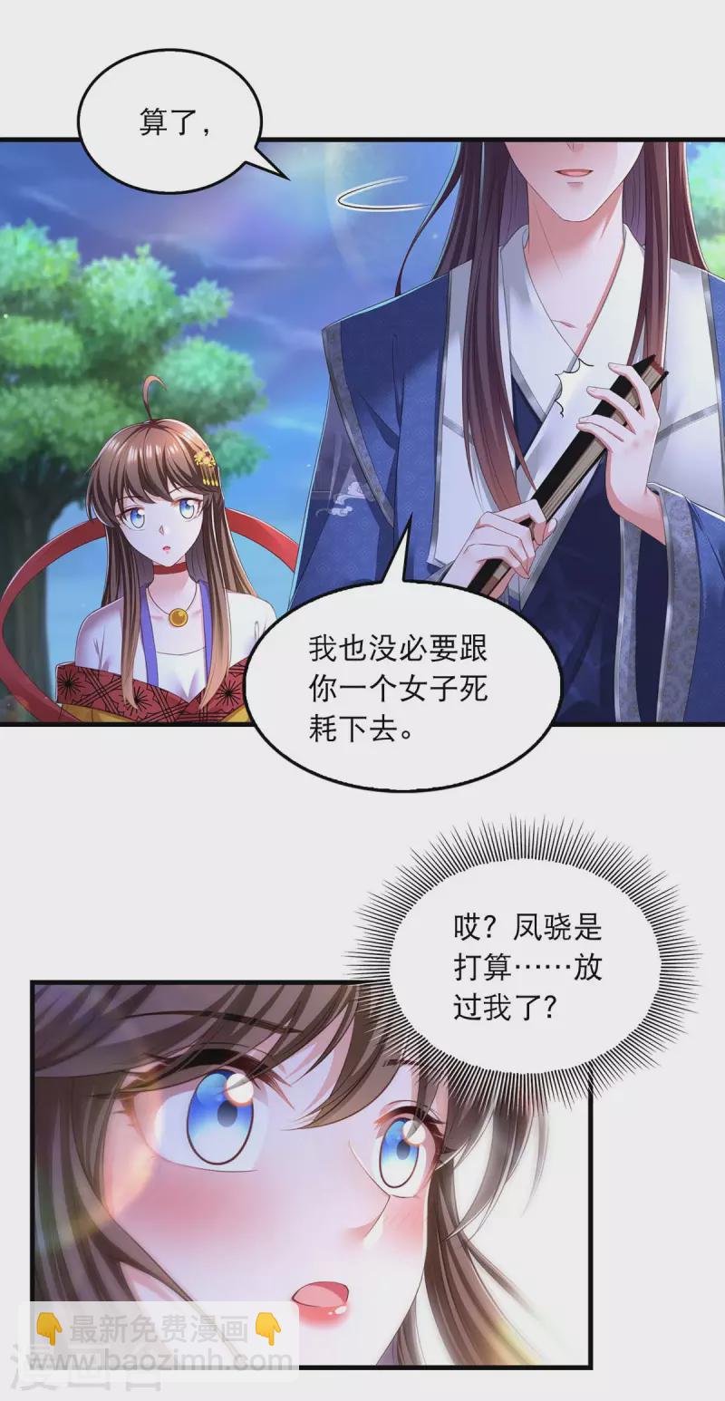 第81话 云儿被抓2