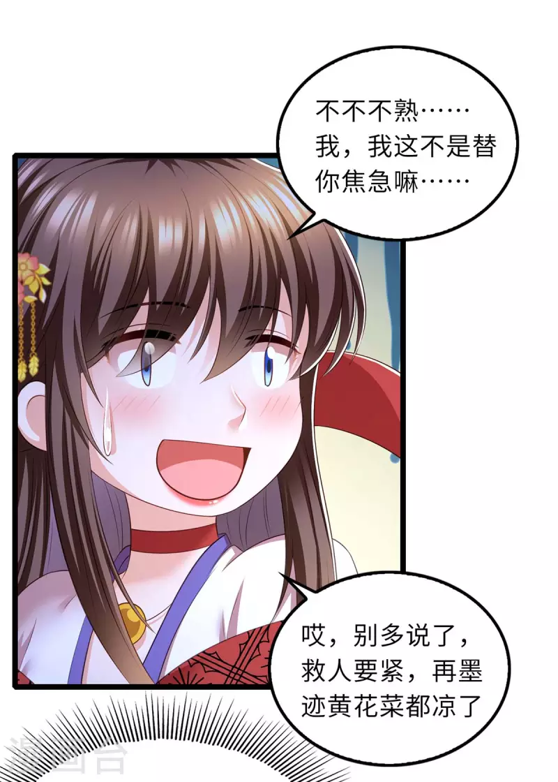 第81话 云儿被抓23