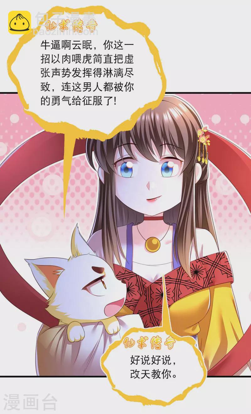 第81话 云儿被抓3