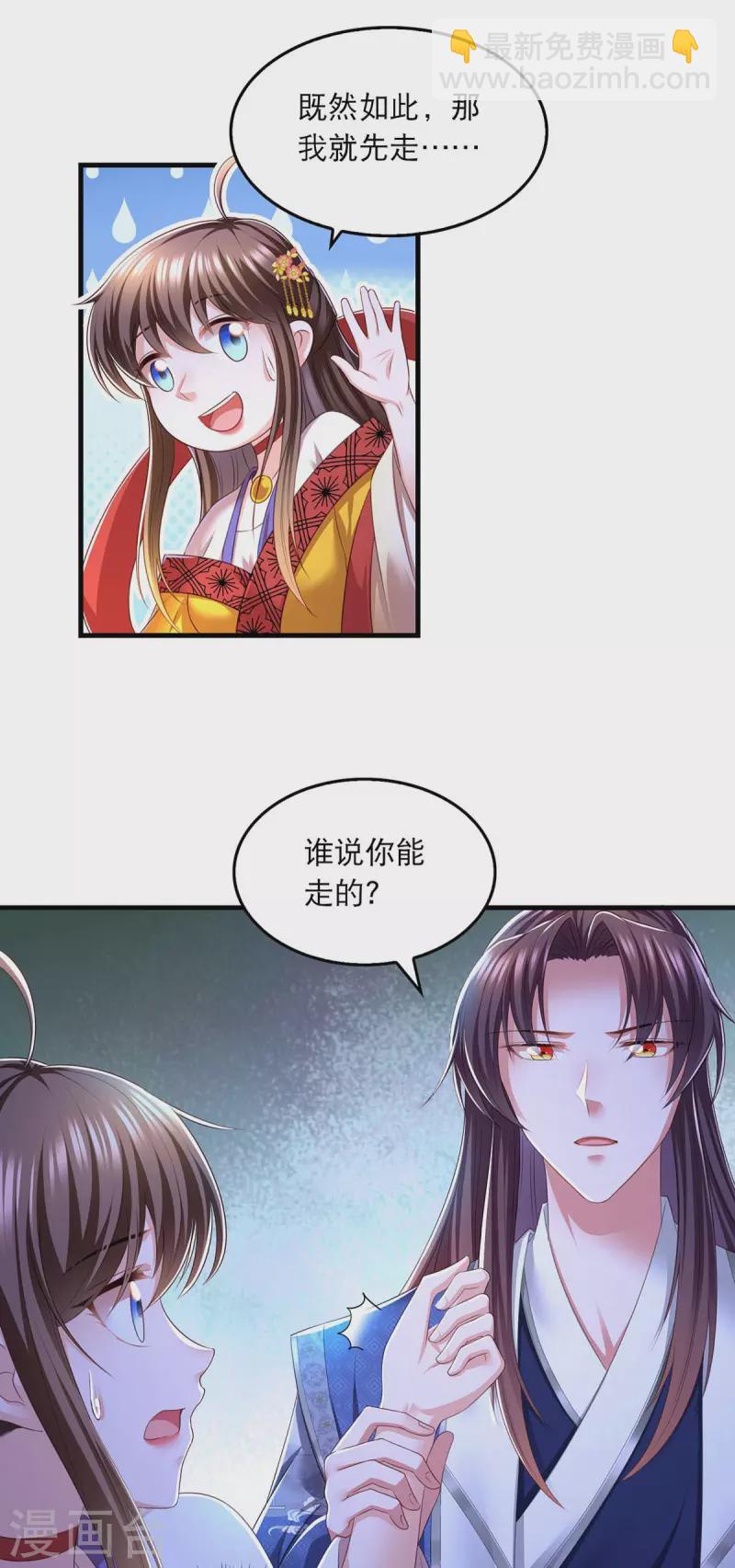 第81话 云儿被抓4