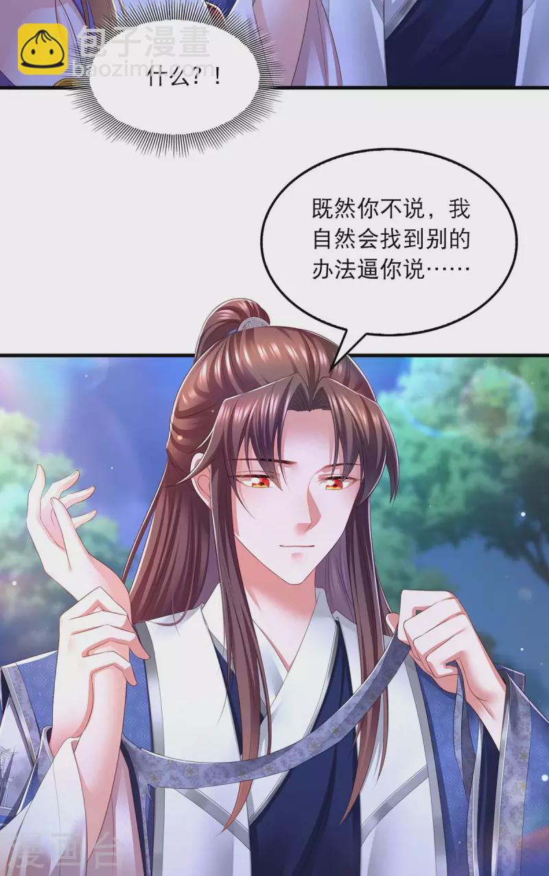 第81话 云儿被抓5