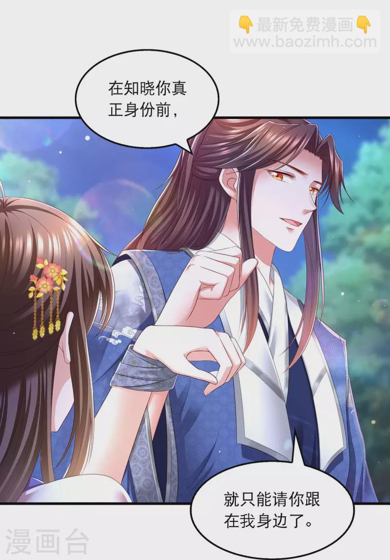 第81话 云儿被抓7