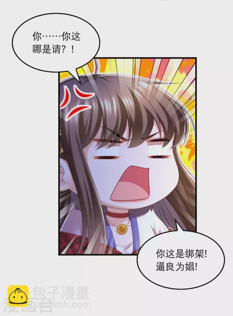 第81话 云儿被抓8
