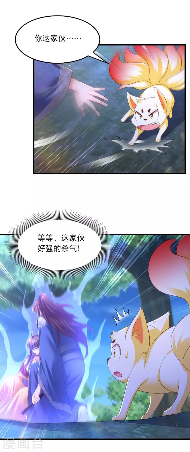 第85话 臭脾气0