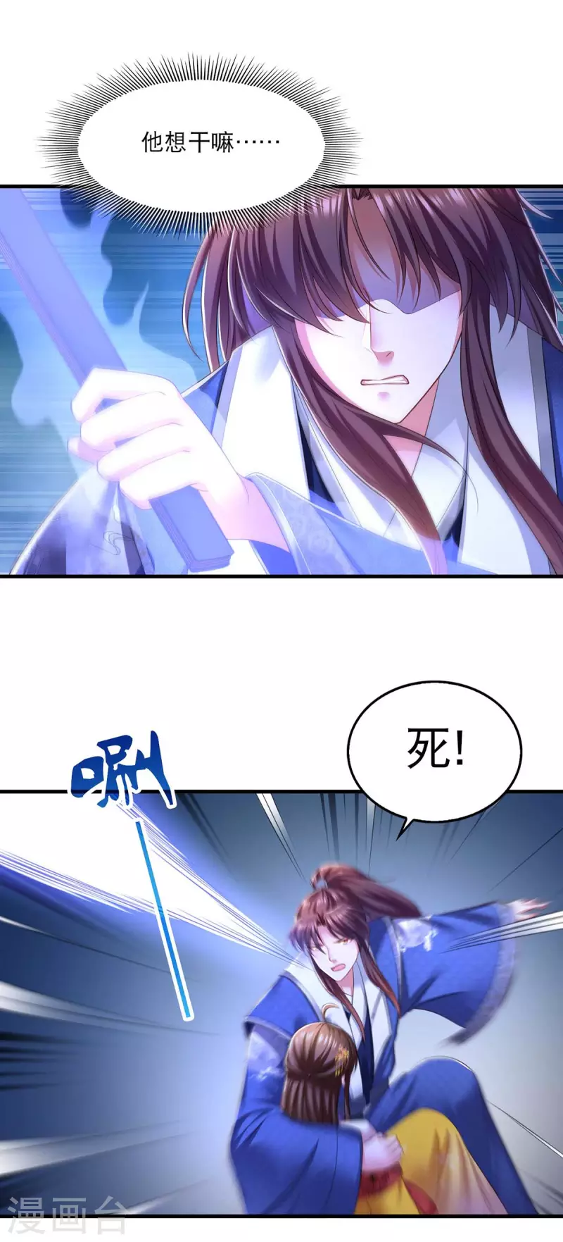 第85话 臭脾气1