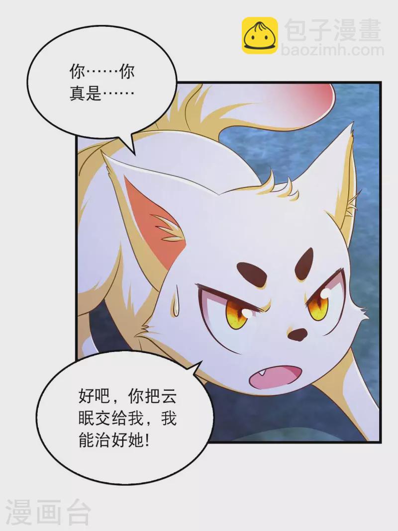 第85话 臭脾气13