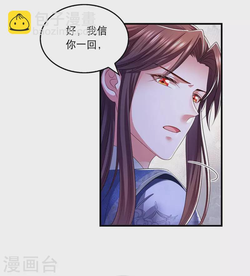第85话 臭脾气15