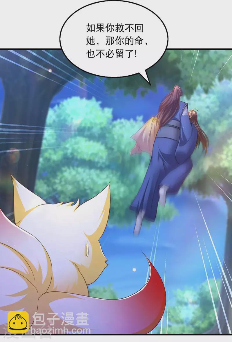 第85话 臭脾气16