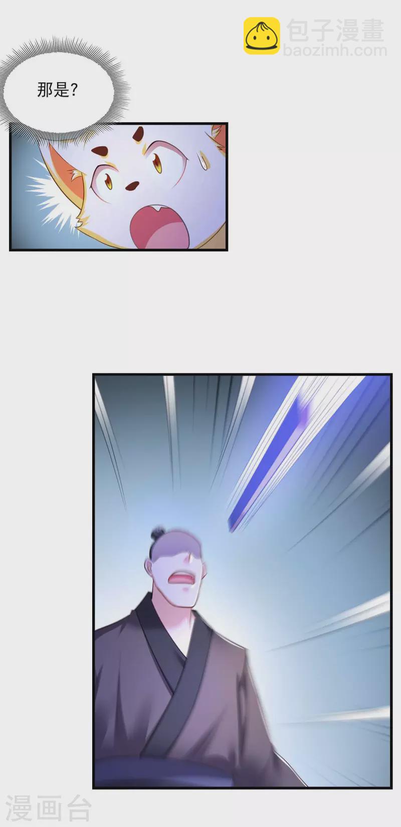 第85话 臭脾气2