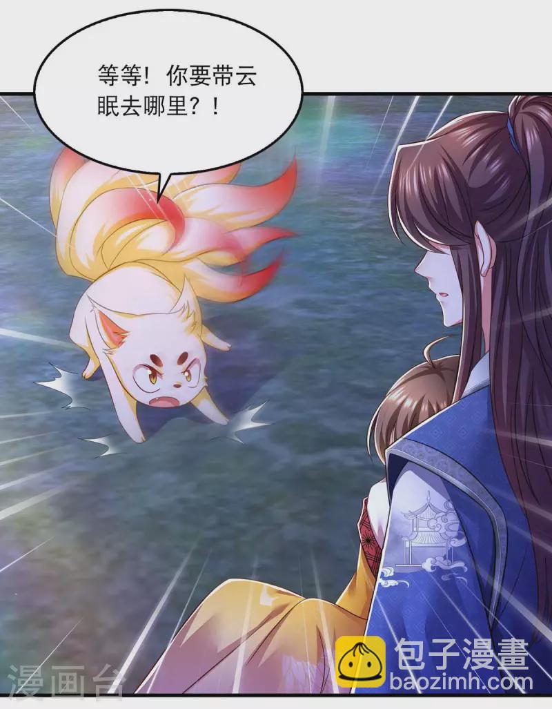 第85话 臭脾气8