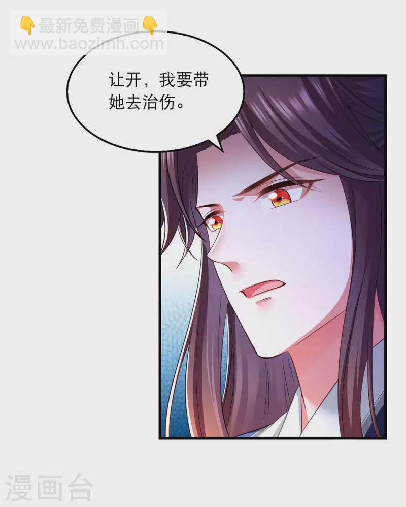 第85话 臭脾气9