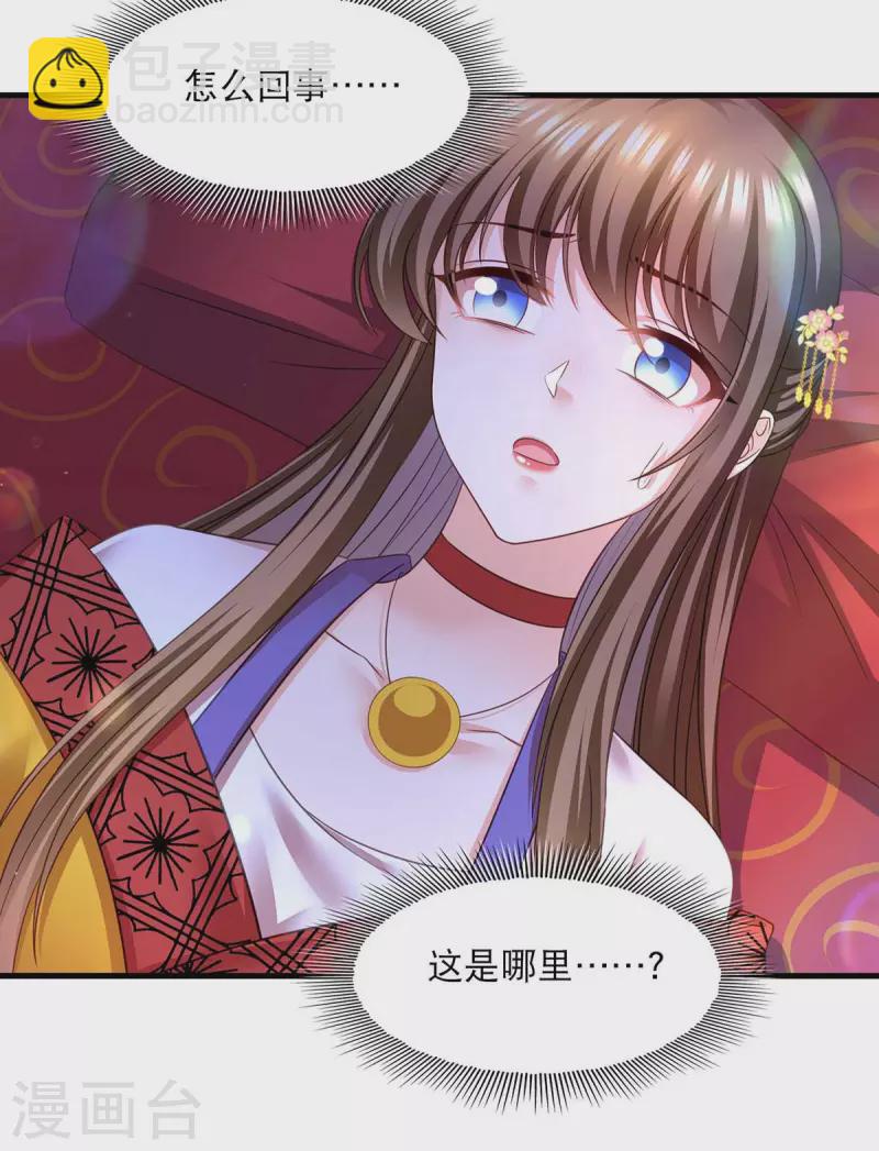 第87话 凤骁的怀疑22