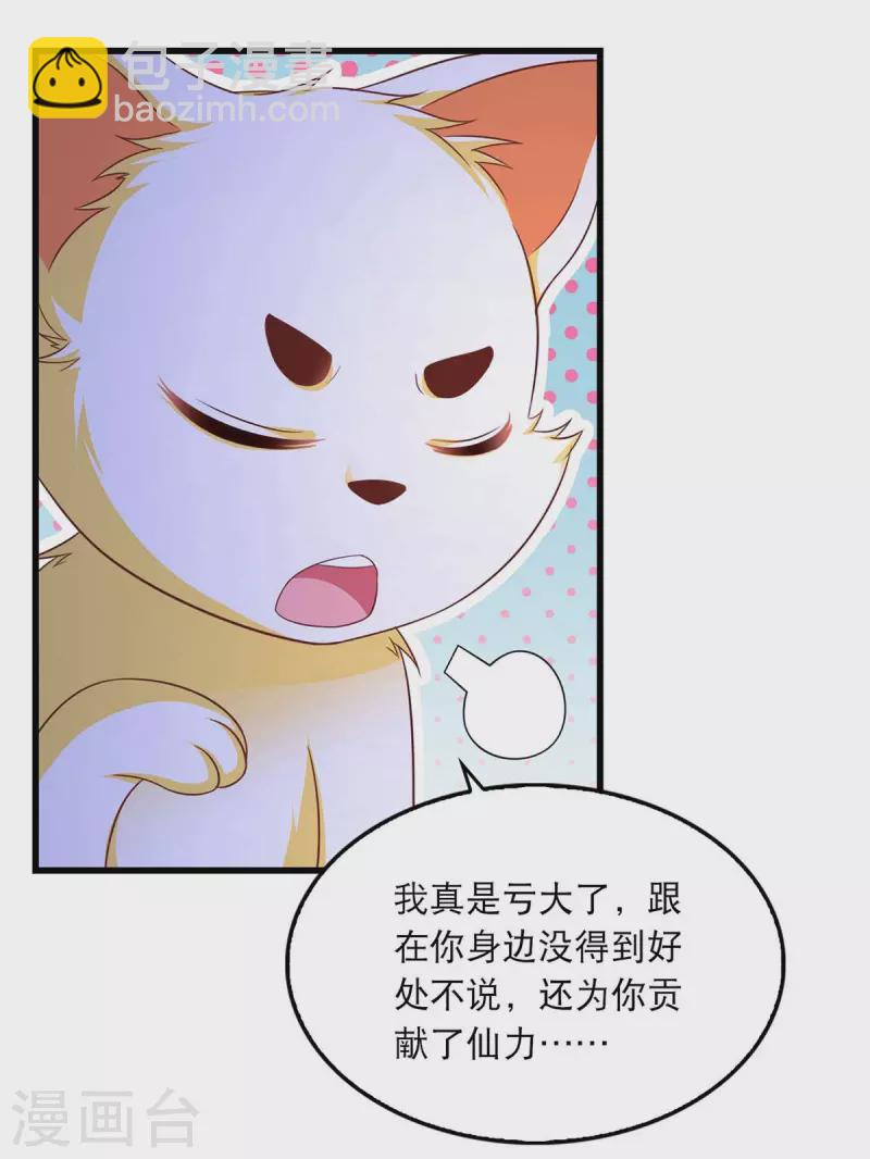 第87话 凤骁的怀疑24